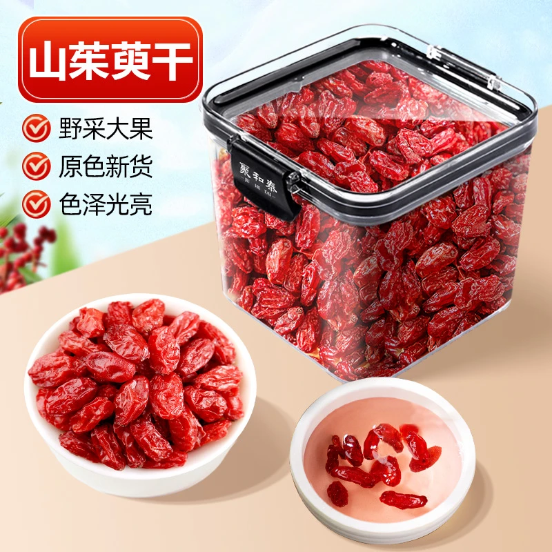 山茱萸正品官方旗舰店山茱萸肉泡茶水喝大粒山萸肉干货