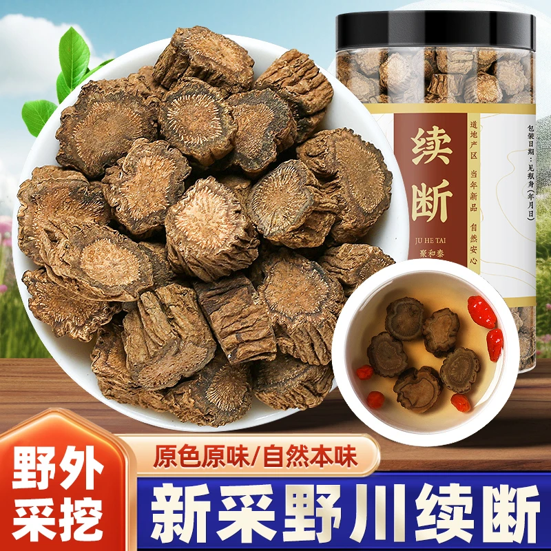 川断续新货泡水喝正品沙苑子枸杞茶饱满枸杞人参枸杞茶饱满枸杞子