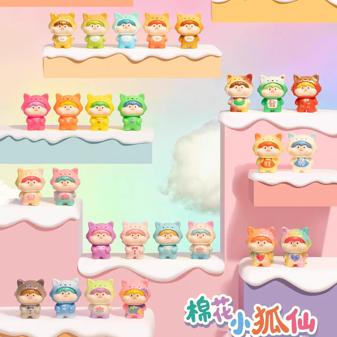 【正品盲盒 直播盲盒】肉球棉花糖小狐仙系列盲盒潮玩萌粒
