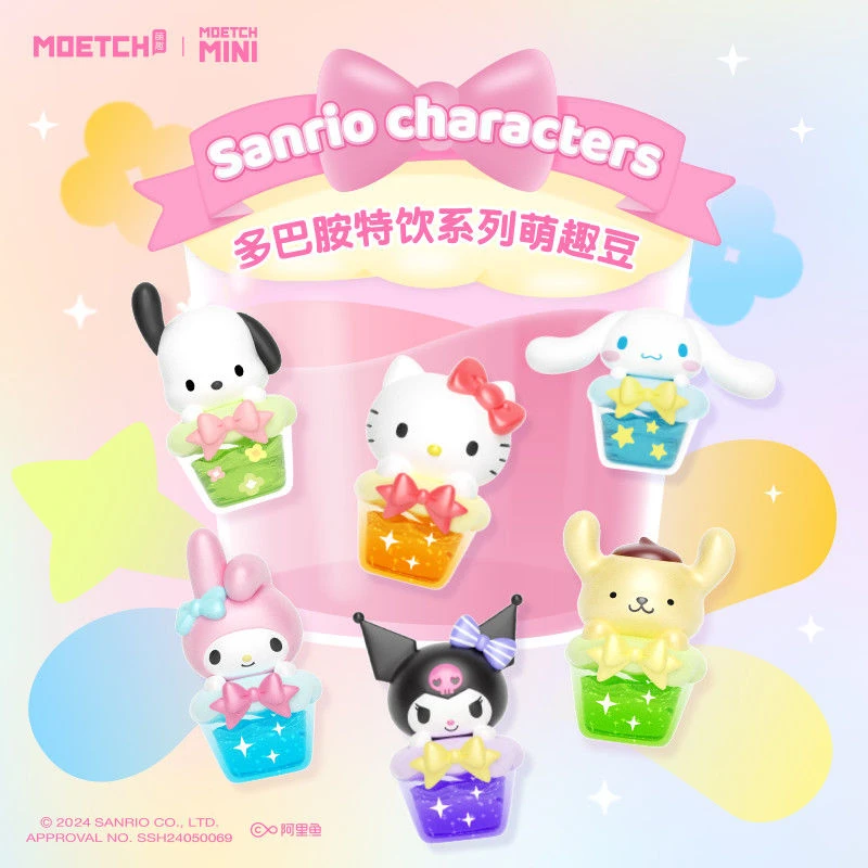 三丽鸥【正品盲盒 直播拆盒】三丽鸥多巴胺特饮系列萌趣豆盲盒萌粒