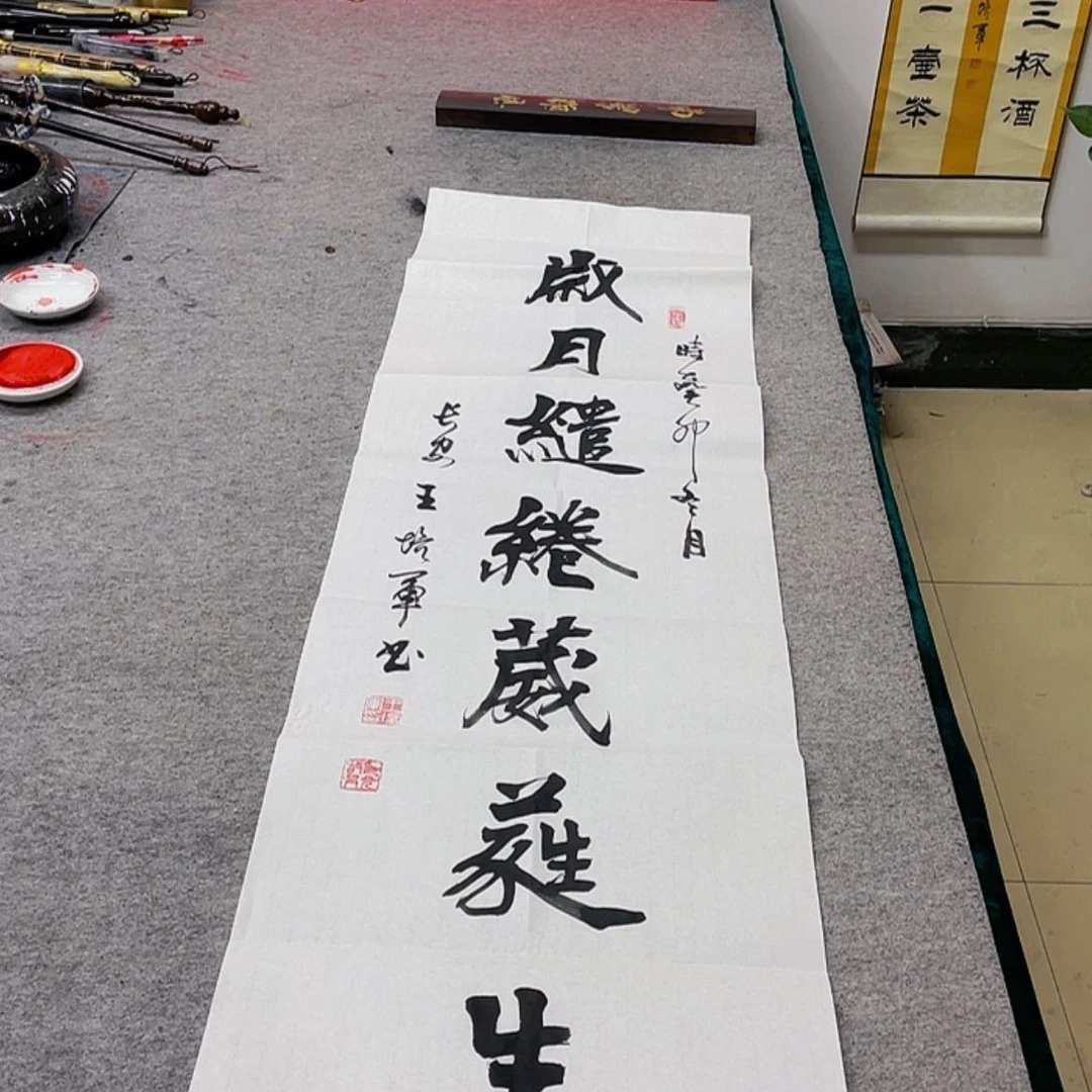 【闪购商品】书法与*吾岁月