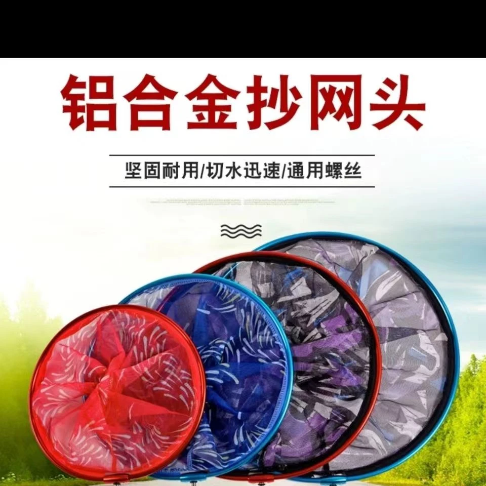 防挂钩铝合金抄网头折叠钓鱼抄网兜防挂黑坑鲫鱼超网头8个通用丝