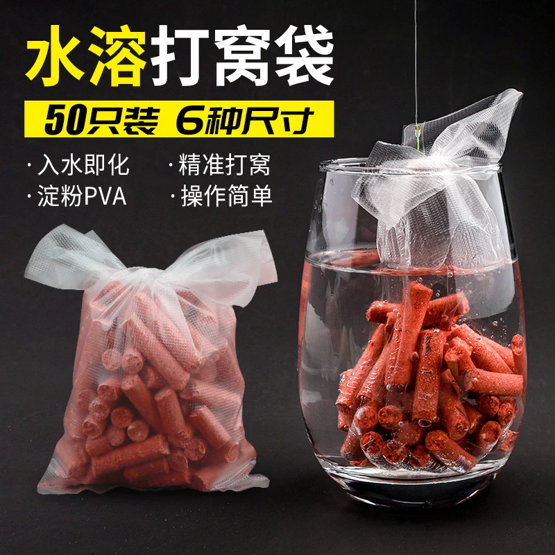 水溶袋速溶袋远投性网钓鱼打窝料包水融解代打窝袋慢溶打窝用神器