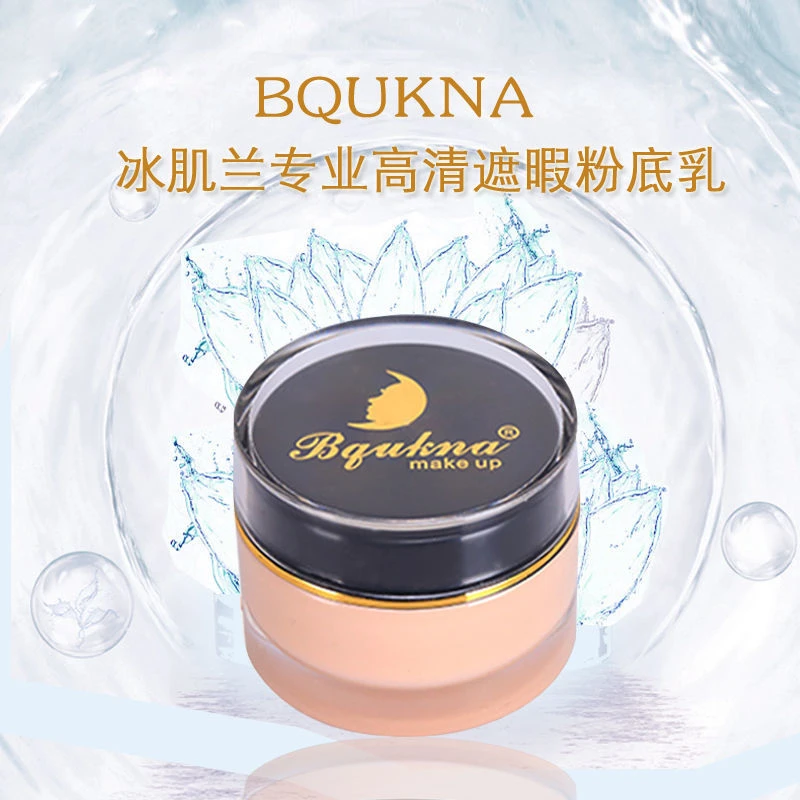 网红款冰肌兰不刺激粉底液粉底膏现货遮瑕提亮肤色效果好#3号#4号