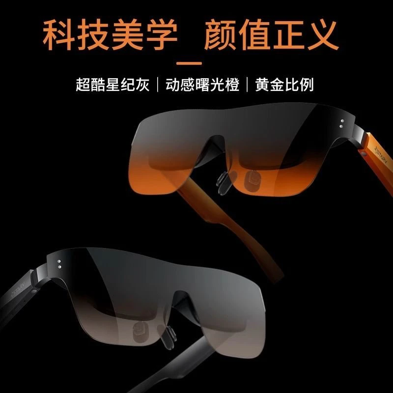 Meizu/魅族[超值购]AR智能眼镜 StarV View高清观影眼镜