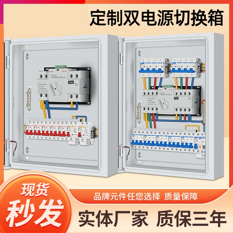 配电箱家用挂墙明装暗装漏保电箱成品定制安全可靠厨房漏保