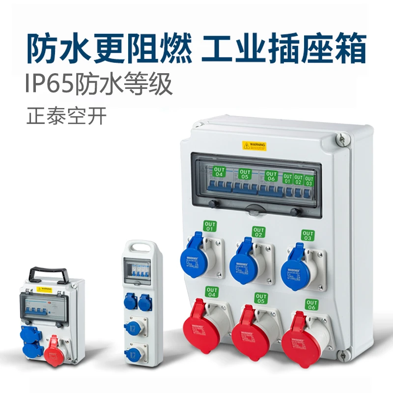 防水工业插座箱临时配电源箱户外手提式检修塑料工地临时开关小箱