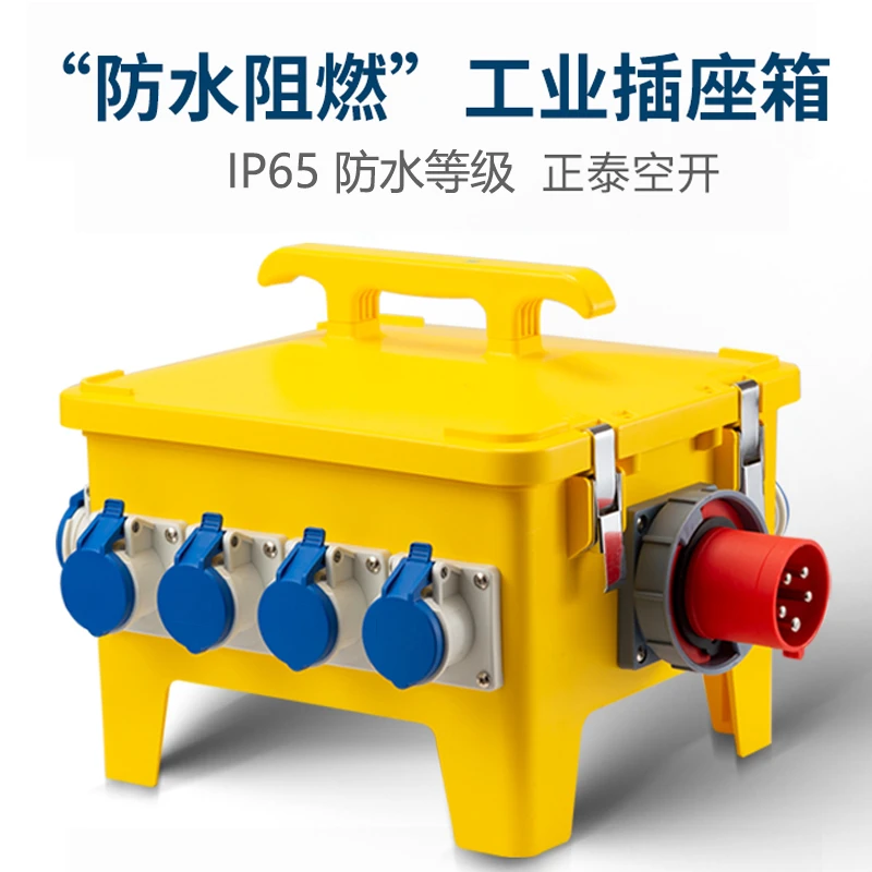 防水工业插座箱临时配电源箱户外手提式检修塑料工地临时开关小箱
