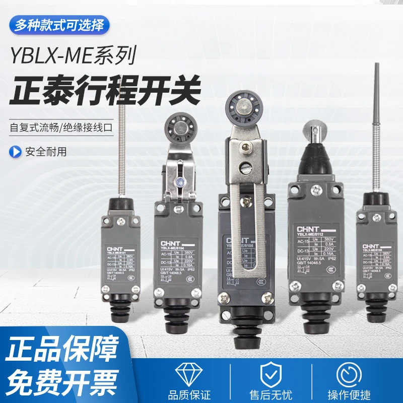 无品牌行程开关YBLX-ME/8108限位开关8101 8104 8107 8108小型