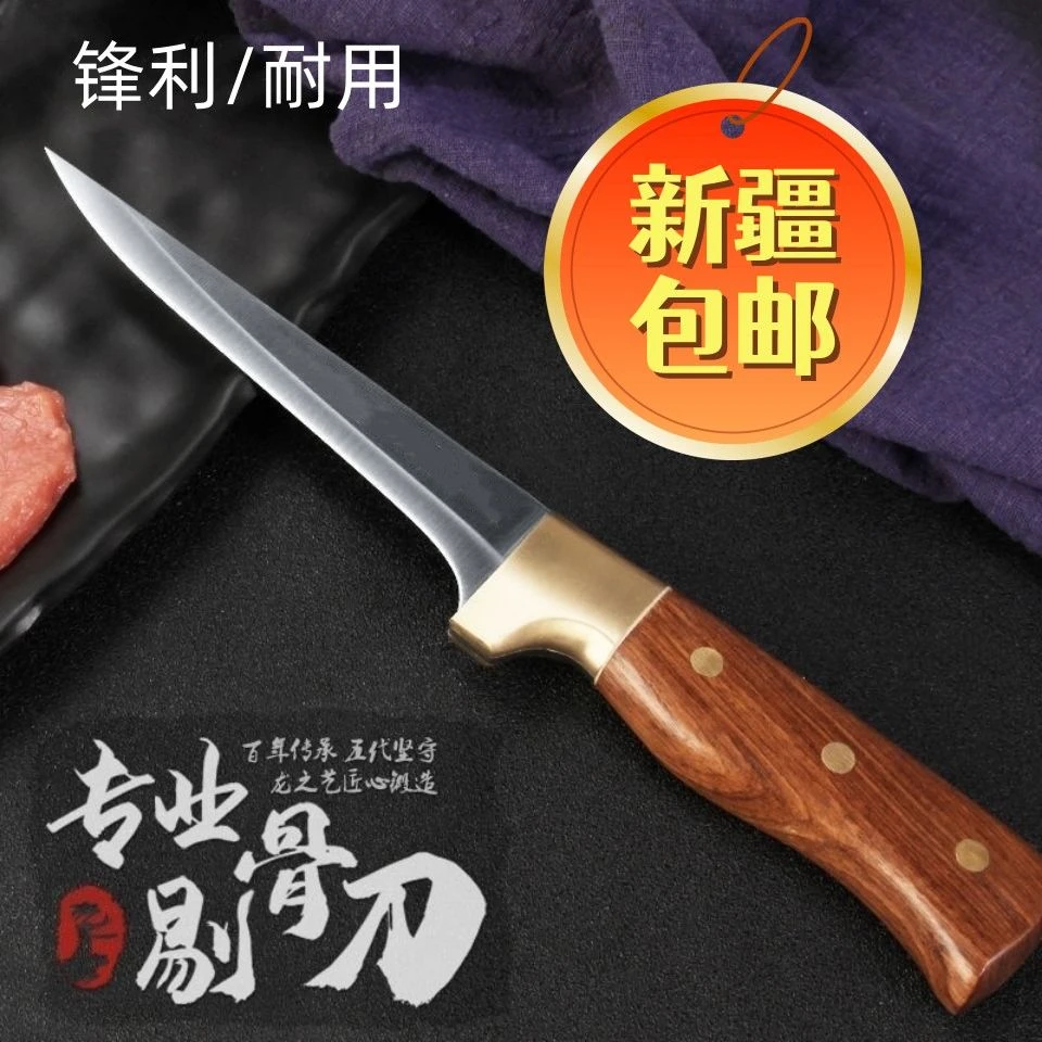 剔骨刀新疆包邮铜头屠宰刀宰牛宰羊超快超锋利分割刀水果刀厨师刀