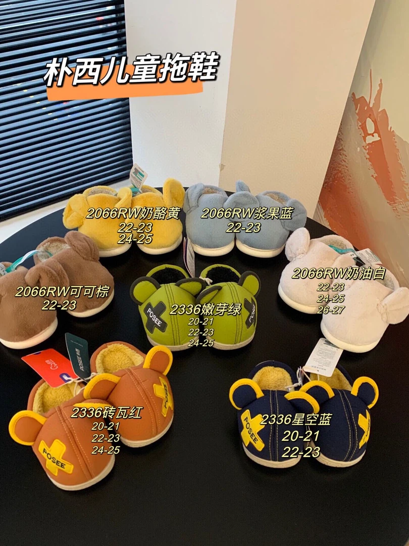 ［品牌尾单］PUXI原单儿童冬季保暖可爱家居防滑棉拖鞋2双