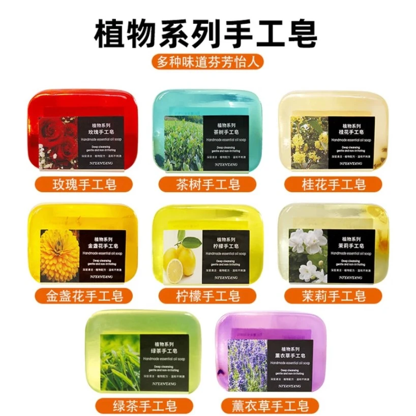 泥颜堂植物花香精油皂8种组合家庭装家用持久留香除螨清新除异味