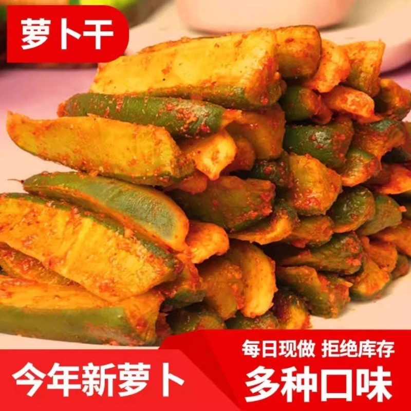 山东青萝卜干香辣萝卜干潍坊潍县萝卜皮咸菜酱菜即食开胃下饭菜