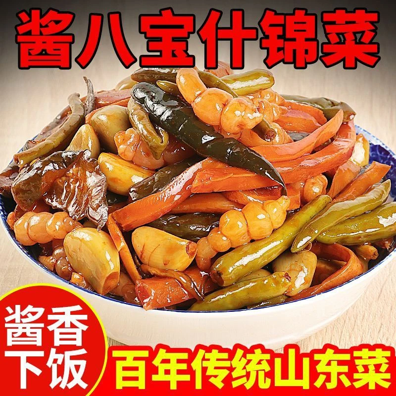 正宗东北八宝酱菜什锦菜开胃下饭菜咸菜沈阳酱八宝爽口脆嫩萝卜