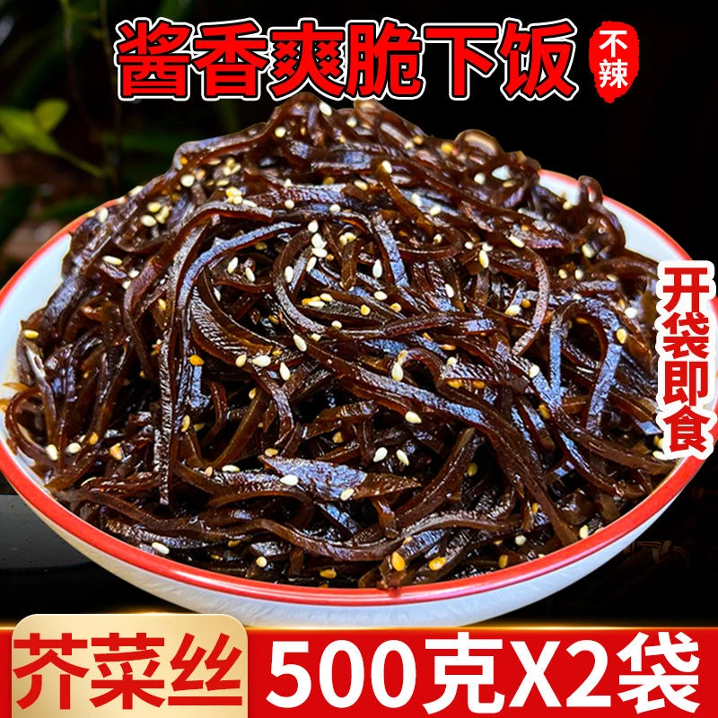 大头菜农家腌制大头菜咸菜新鲜芥菜酱苤蓝疙瘩榨菜开胃下饭菜