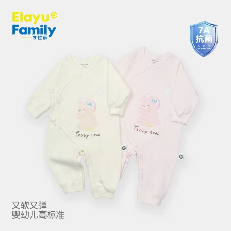 【能温棉】衣拉语婴儿连体衣春秋款新生儿衣服纯棉女宝宝无骨哈衣