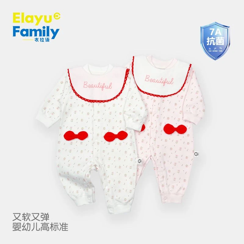 【能温棉】衣拉语新生儿衣服0-1岁女纯棉长袖连体衣春秋款婴儿哈衣