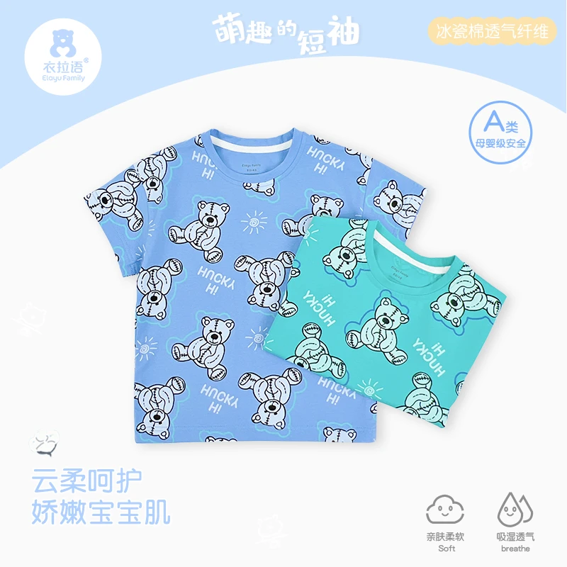 【冰瓷棉】衣拉语男宝T恤夏季休闲短袖上衣儿童夏款1岁半袖衣服夏