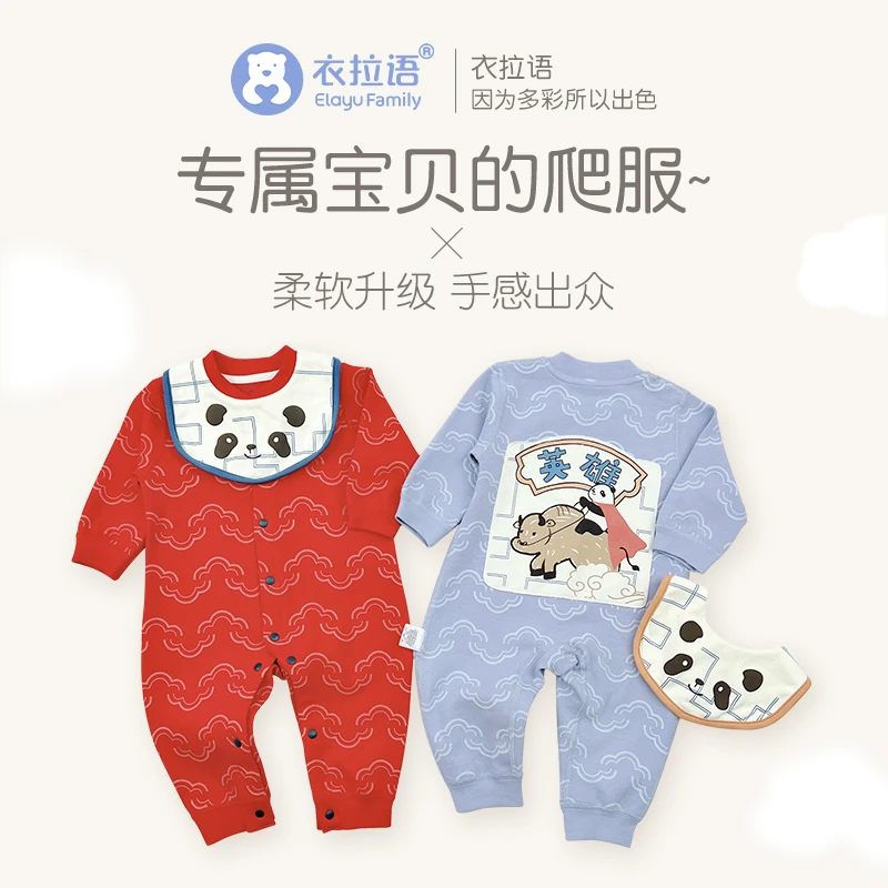 【能温棉】衣拉语新生儿连体衣哈衣秋婴儿纯棉国潮风男宝宝爬服秋装