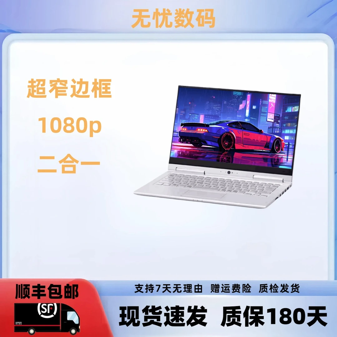9新 NEC 无忧数码 百元福利8G触屏折叠笔记本电脑银色办公本