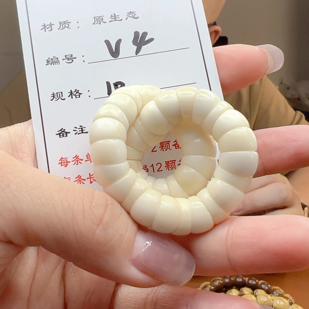 白玉菩提手串4 星月菩提