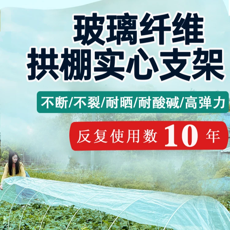 拱棚支架 6毫米2.2米300根