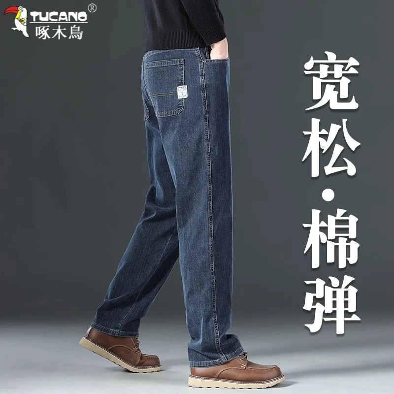 高端牛仔裤男宽松直筒弹力阔腿潮胖中年秋冬款男士休闲长裤子加绒
