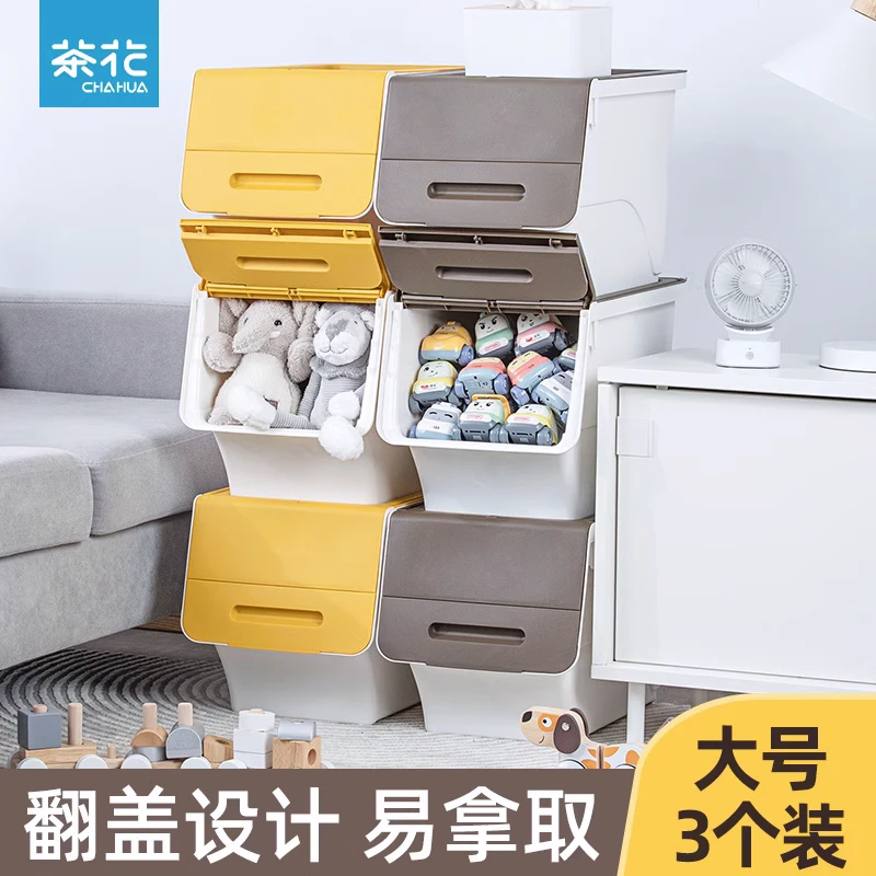 【直播间专享】茶花收纳箱34L家用儿童玩具收纳盒