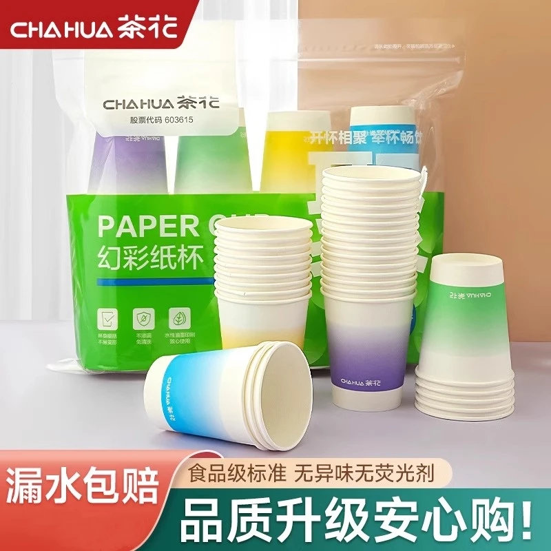 茶花一次性杯子纸杯水杯加厚家用办公室喝水咖啡茶杯热饮塑料航空