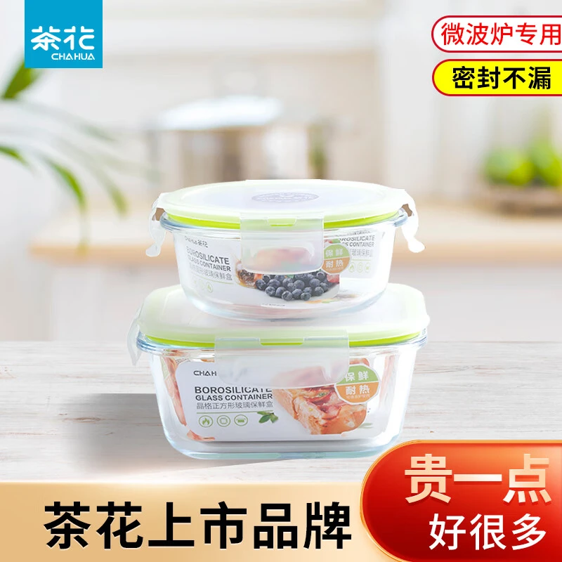 茶花玻璃饭盒可微波炉加热专用保鲜保温分隔型便当上班族带盖餐盒