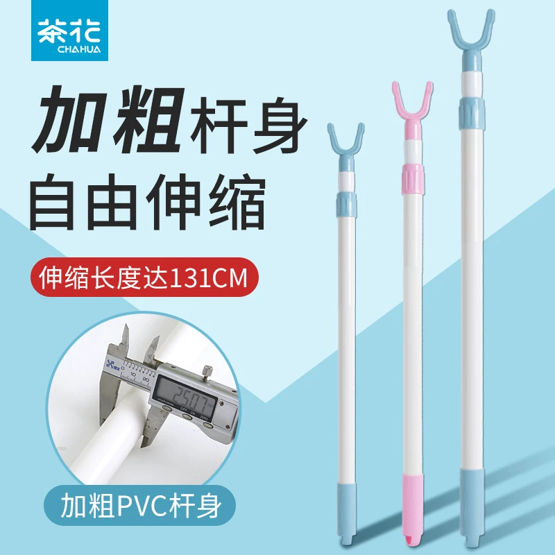 茶花阳台伸缩杆家用晾衣杆丫叉晾衣叉衣杆撑收衣服杆挑杆取衣杆