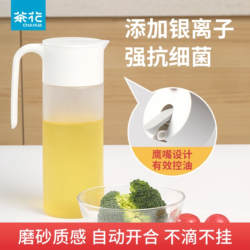茶花油壶自动开合日式厨房装油罐壶家用酱油瓶醋瓶抗菌防漏倒油瓶