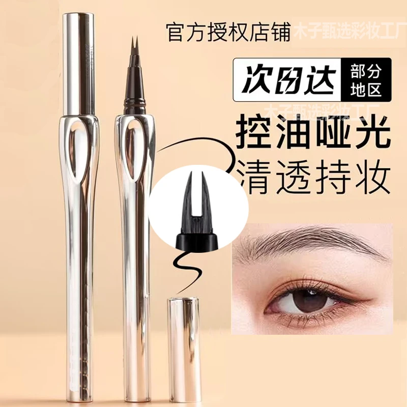 【小漁海棠推荐】二叉水眉笔极细头防水防汗不掉色持久野生眉不晕染