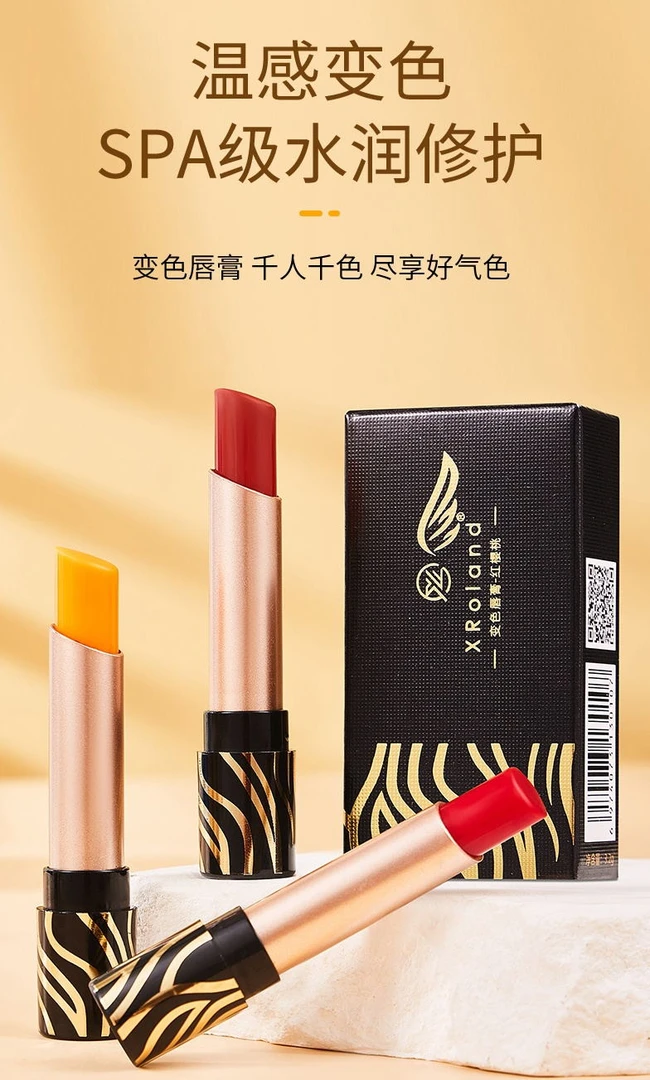 【好物包邮】传奇温感变色唇膏温变补水保湿滋润不占杯防干裂女士学