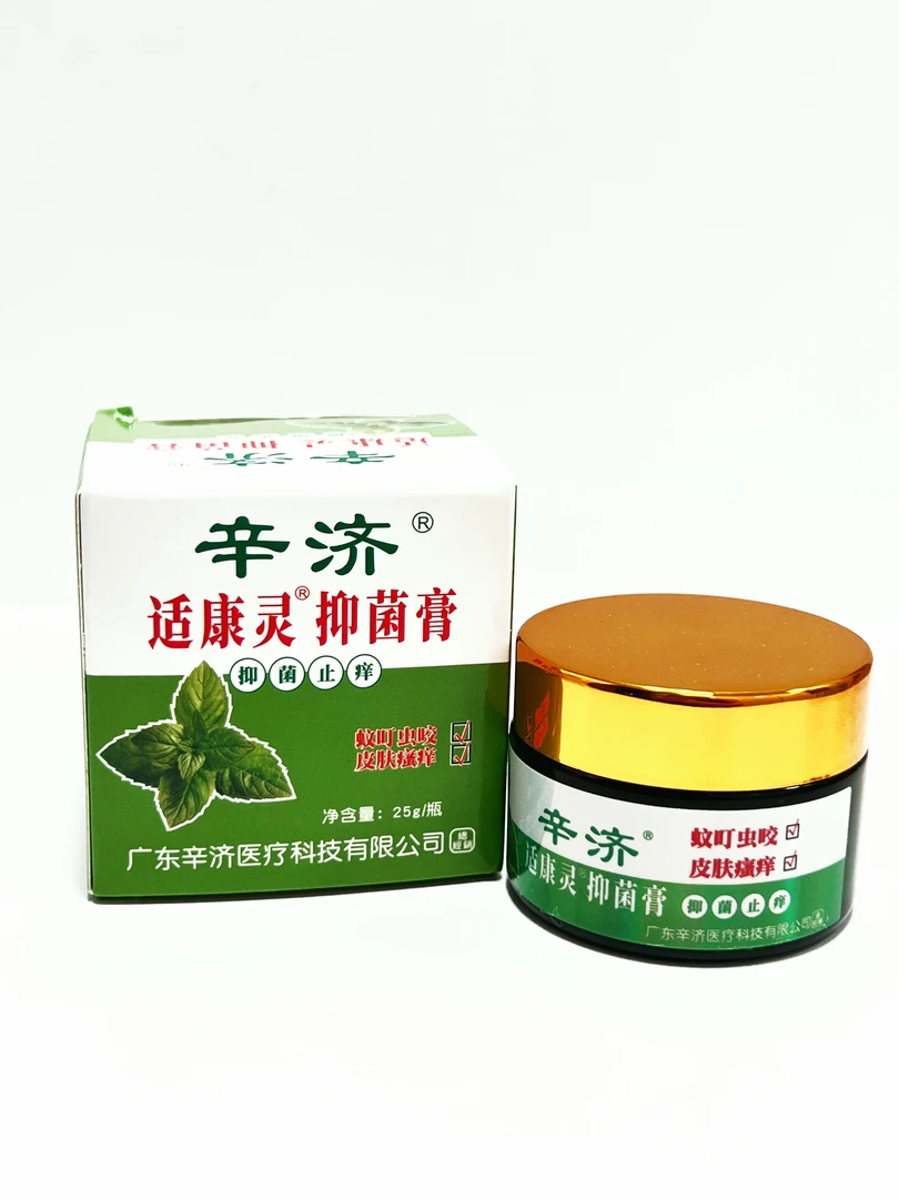 辛济适康灵抑菌膏止痒膏皮肤外用膏蚊虫叮咬
