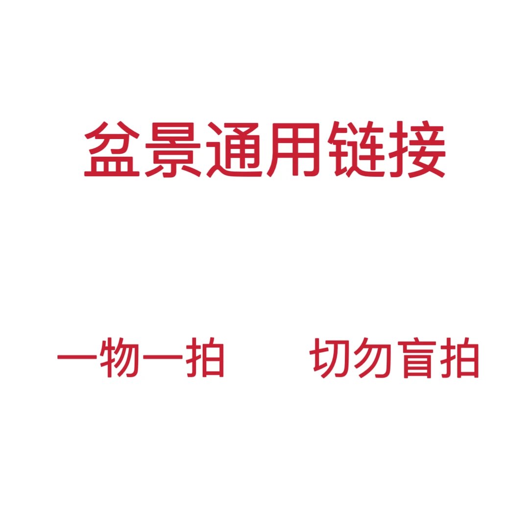 黄栌 棠梨 黄荆 各种盆景 杂木老桩