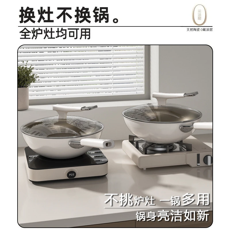钛陶瓷炒锅不粘锅家用平底炒菜锅不沾锅燃气灶电磁炉通用锅