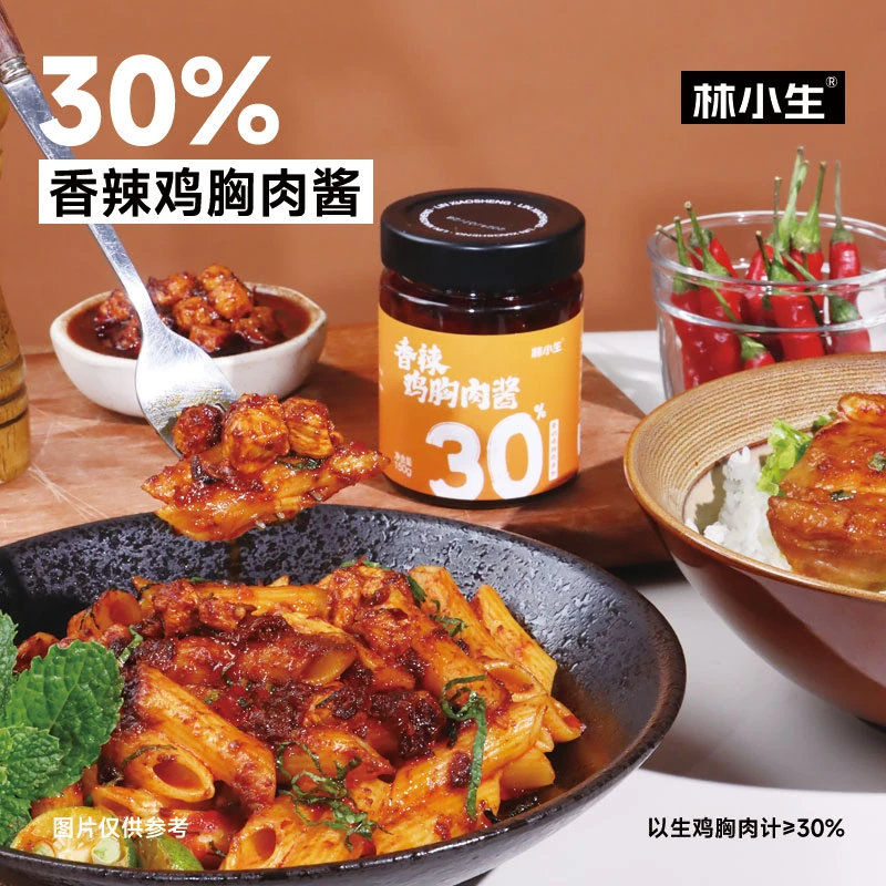 林小生30%香辣鸡胸肉酱150g拌饭拌面香辣下饭调味酱辣椒酱好吃