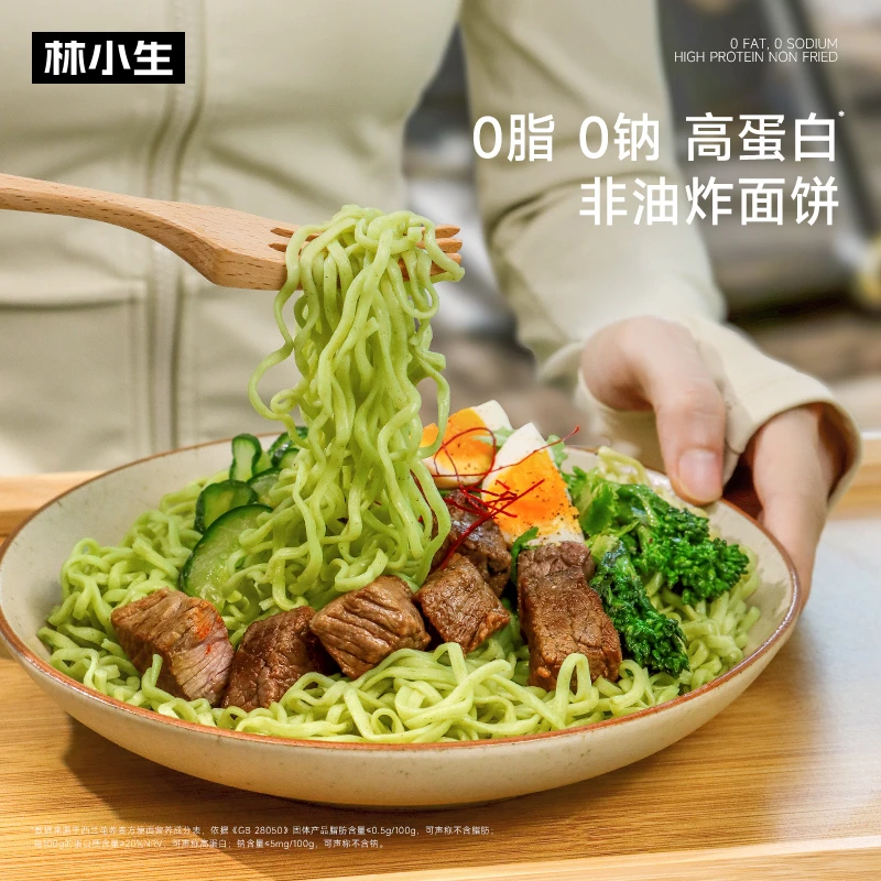 林小生 0脂西兰花荞麦方便面60g*10 慢碳水0脂0钠高蛋白非油炸