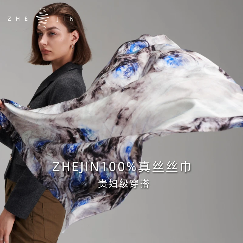 浙锦碎冰蓝【意大利设计100%真丝丝巾】女式方巾防晒披肩送妈妈礼物