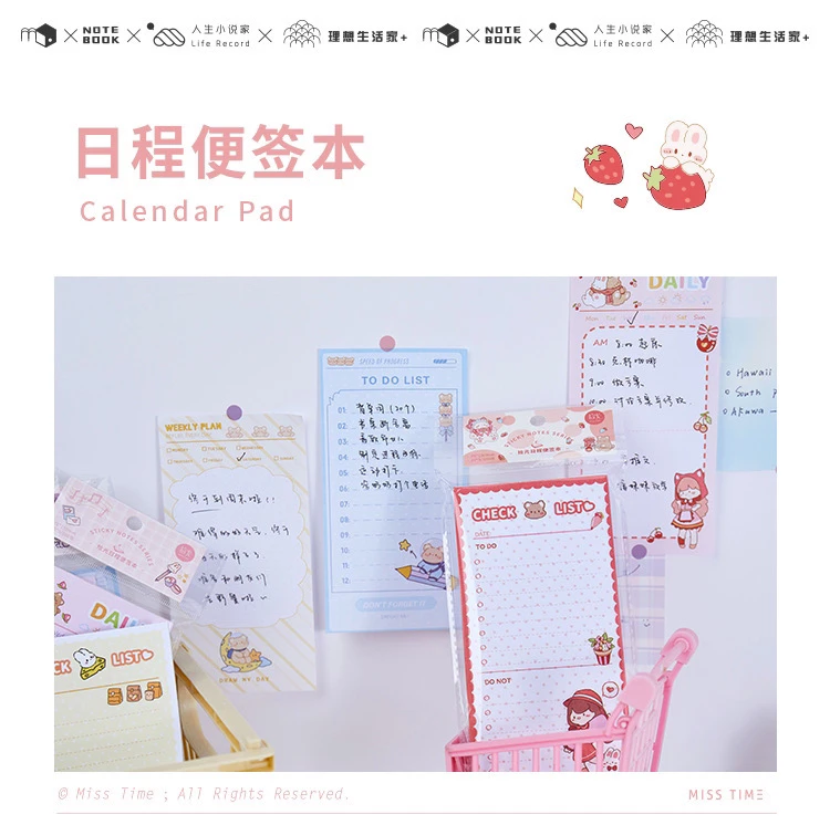 胖兔-混拼长条日程便签