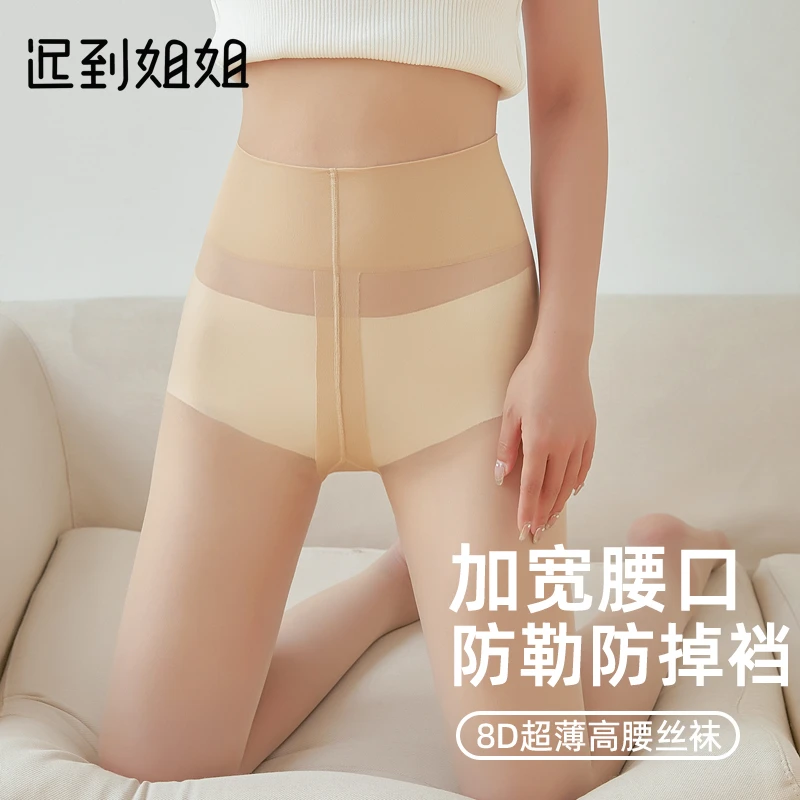 （3条）高腰收腹超薄丝袜女任意剪不掉档肉色防勾丝连裤袜