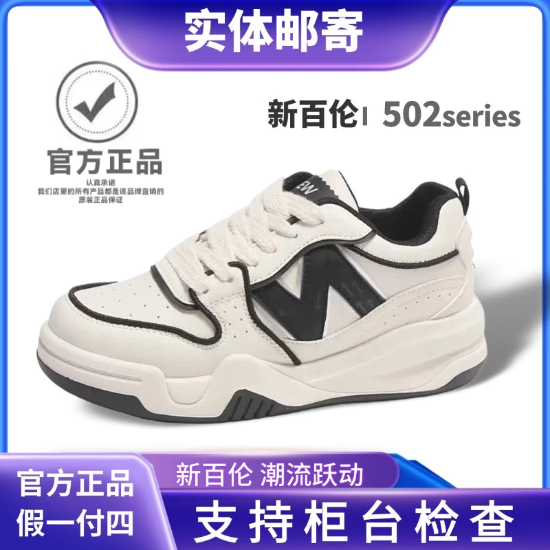 新百伦官网正品官方专卖店502男女鞋百搭情侣款休闲鞋时尚潮流