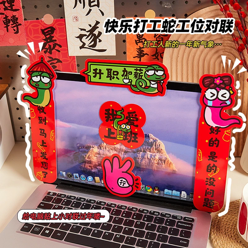 新春迷你对联快乐打工人2025蛇年可爱趣味工位对联装饰品创意贴纸