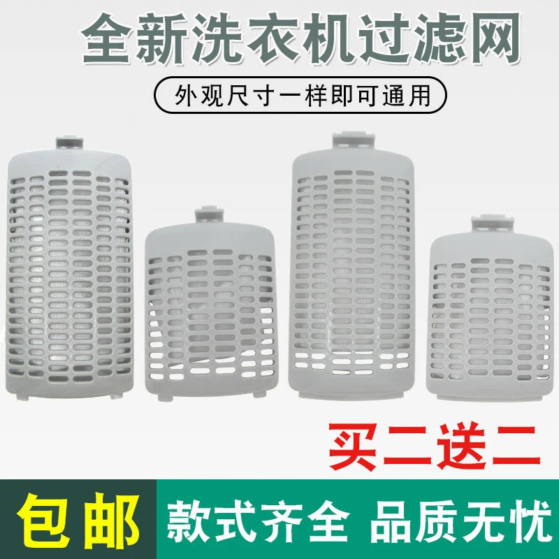 洗衣机过滤网TB80V23H TB55-1088GH垃圾盒TB80V20小网袋