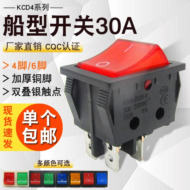 30A大功率电焊机开关KCD4带灯翘板船形按钮四脚2档红绿色电源开关