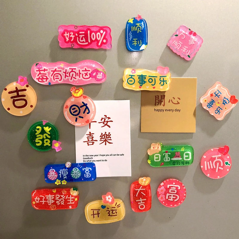 可爱字牌冰箱贴磁贴亚克力个性祝福语磁性贴磁铁糖果色文字吸