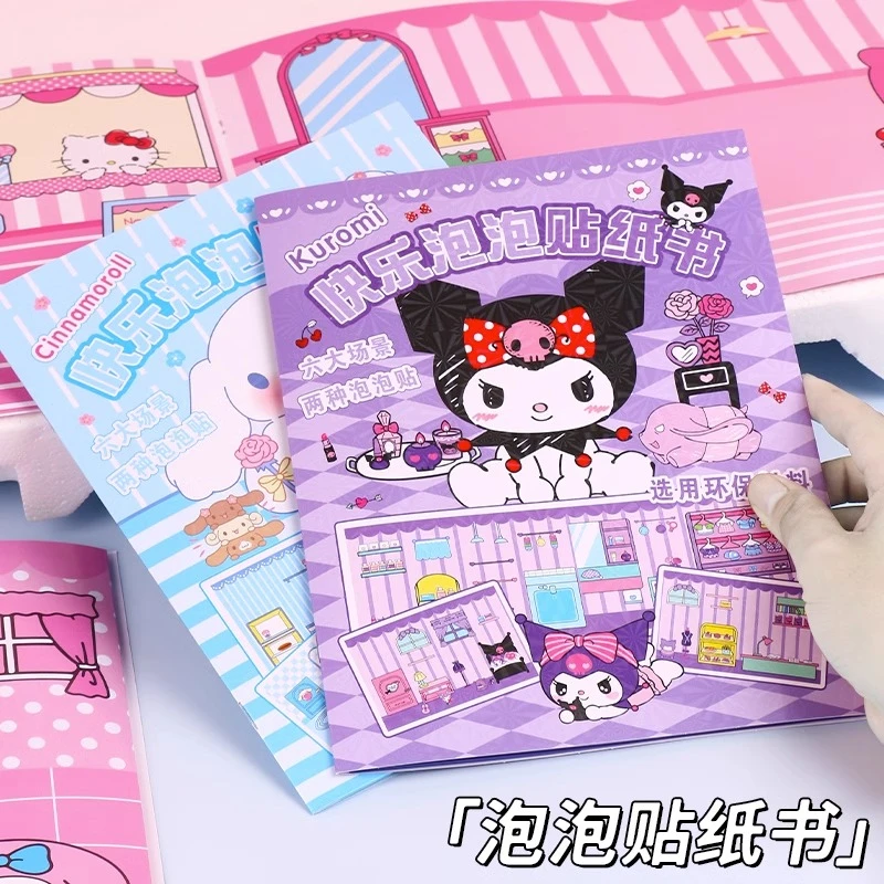 安静书女孩新款免裁剪三丽鸥泡泡贴纸书网红爆款迷你儿童全套贴纸