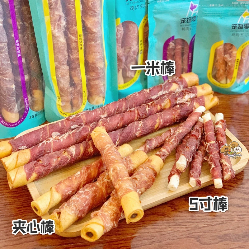 磨牙棒鸭肉鸡肉五寸棒夹心棒金毛泰迪狗狗耐咬oo圈零食小型狗零食