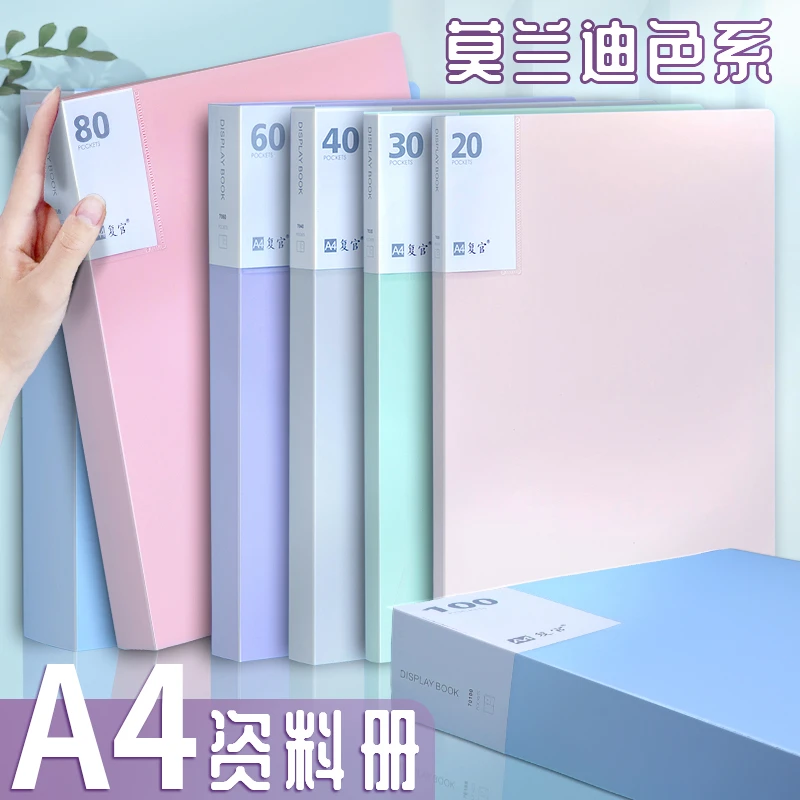 a4文件夹莫兰迪资料册活页夹档案册多页文件夹办公用品海报收